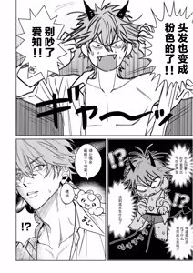 Page 17 of PINKY NIGHTMARE【舅舅熊汉化组】 - preview thumbnail