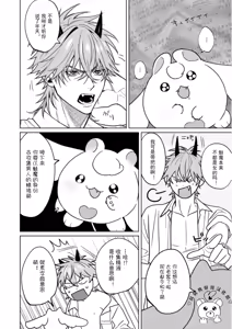 Page 21 of PINKY NIGHTMARE【舅舅熊汉化组】 - preview thumbnail