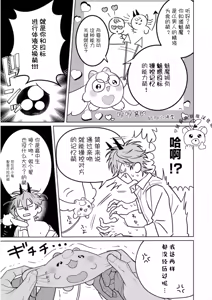 Page 22 of PINKY NIGHTMARE【舅舅熊汉化组】 - preview thumbnail