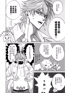 Page 23 of PINKY NIGHTMARE【舅舅熊汉化组】 - preview thumbnail