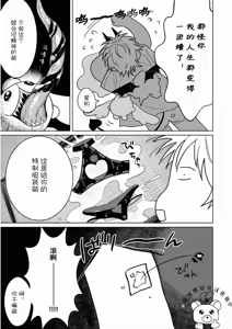 Page 24 of PINKY NIGHTMARE【舅舅熊汉化组】 - preview thumbnail