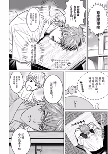 Page 25 of PINKY NIGHTMARE【舅舅熊汉化组】 - preview thumbnail