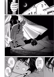 Page 29 of PINKY NIGHTMARE【舅舅熊汉化组】 - preview thumbnail