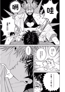 Page 30 of PINKY NIGHTMARE【舅舅熊汉化组】 - preview thumbnail