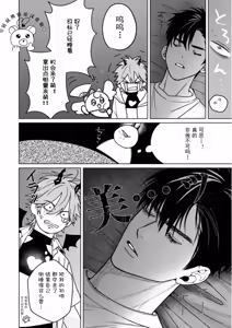 Page 31 of PINKY NIGHTMARE【舅舅熊汉化组】 - preview thumbnail