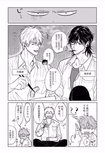 Page 53 of PINKY NIGHTMARE【舅舅熊汉化组】 - preview thumbnail