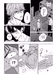 Page 59 of PINKY NIGHTMARE【舅舅熊汉化组】 - preview thumbnail