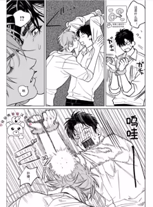 Page 60 of PINKY NIGHTMARE【舅舅熊汉化组】 - preview thumbnail