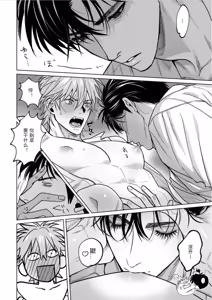 Page 69 of PINKY NIGHTMARE【舅舅熊汉化组】 - preview thumbnail