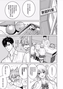 Page 96 of PINKY NIGHTMARE【舅舅熊汉化组】 - preview thumbnail