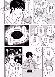 Page 97 of PINKY NIGHTMARE【舅舅熊汉化组】 - preview thumbnail