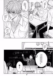 Page 99 of PINKY NIGHTMARE【舅舅熊汉化组】 - preview thumbnail