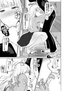 Page 136 of COMIC Shingeki 2026-07 - preview thumbnail