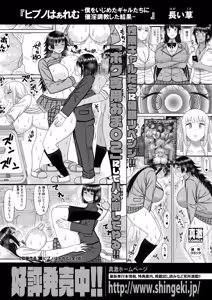 Page 168 of COMIC Shingeki 2026-07 - preview thumbnail