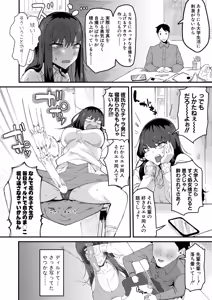 Page 247 of COMIC Shingeki 2026-07 - preview thumbnail