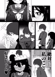 Page 422 of COMIC Shingeki 2026-07 - preview thumbnail