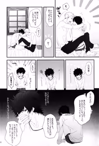 Page 12 of Kimi ga dame tte iu mondakara - preview thumbnail