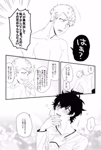 Page 13 of Kimi ga dame tte iu mondakara - preview thumbnail