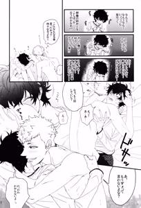 Page 14 of Kimi ga dame tte iu mondakara - preview thumbnail