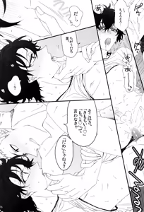 Page 18 of Kimi ga dame tte iu mondakara - preview thumbnail
