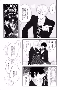 Page 27 of Kimi ga dame tte iu mondakara - preview thumbnail