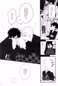 Page 28 of Kimi ga dame tte iu mondakara - preview thumbnail