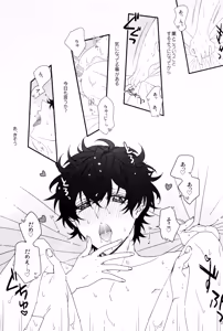 Page 5 of Kimi ga dame tte iu mondakara - preview thumbnail