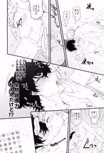 Page 6 of Kimi ga dame tte iu mondakara - preview thumbnail