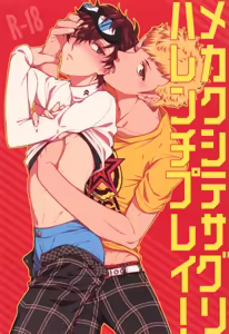 Mekakushi Tesaguri Harenchi Play! - hentai manga cover image