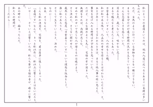 Page 2 of Tsuki no Kanata de Aimashou C97 - preview thumbnail