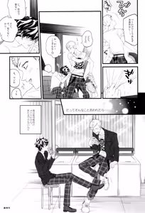 Page 40 of Ore no kawaii meido san - preview thumbnail
