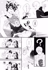 Page 8 of Ore no kawaii meido san - preview thumbnail