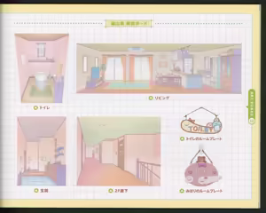 Page 118 of Onimai: I'm Now Your Sister! Blu-ray BOX Special Booklet Vol.1 Vol.2 - preview thumbnail