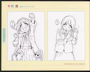 Page 139 of Onimai: I'm Now Your Sister! Blu-ray BOX Special Booklet Vol.1 Vol.2 - preview thumbnail