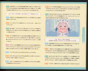 Page 23 of Onimai: I'm Now Your Sister! Blu-ray BOX Special Booklet Vol.1 Vol.2 - preview thumbnail