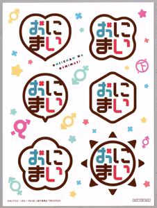Page 72 of Onimai: I'm Now Your Sister! Blu-ray BOX Special Booklet Vol.1 Vol.2 - preview thumbnail