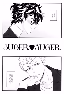Page 5 of Suger Suger - preview thumbnail