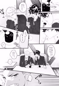 Page 6 of Suger Suger - preview thumbnail
