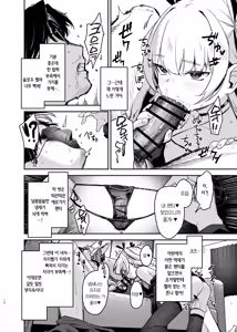 Page 11 of Meikko ga Mesugaki datta node Sekinin motte Wakarasemashita | 조카딸이 메스가키였기에 책임지고 참교육했습니다 - preview thumbnail