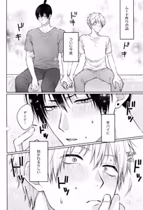 Page 16 of Hajimete, hajimemashita - preview thumbnail