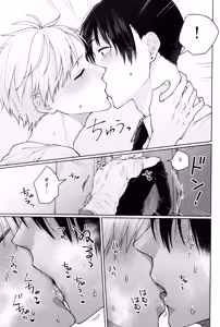 Page 29 of Hajimete, hajimemashita - preview thumbnail