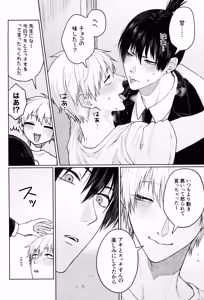 Page 30 of Hajimete, hajimemashita - preview thumbnail