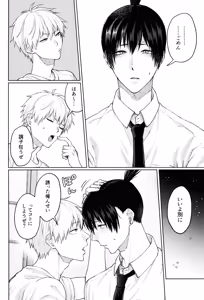 Page 36 of Hajimete, hajimemashita - preview thumbnail