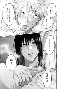 Page 51 of Hajimete, hajimemashita - preview thumbnail