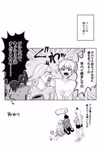 Page 56 of Hajimete, hajimemashita - preview thumbnail