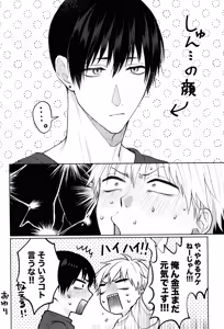 Page 10 of Hajimete, hajimemashita - preview thumbnail