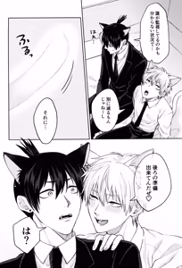 Page 10 of Nyan nyan purrr - preview thumbnail