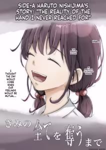Until I Take Everything From You -Side 1A- — hentai manga cover on Fhentai