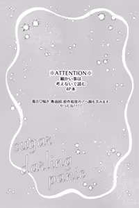 Page 3 of sugar darling panic - preview thumbnail