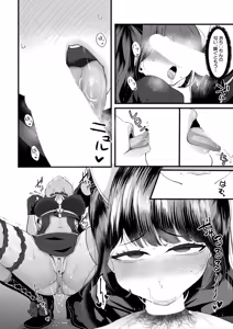Page 38 of どみなとりっくす! ~きっかけはオホ声淫行。 - preview thumbnail
